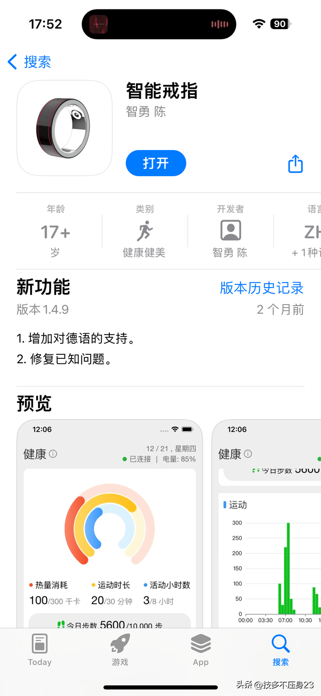 200元！我买了枚华强北智能戒指，功能完全不输小几千的三星？,200元！我买了枚华强北智能戒指，功能完全不输小几千的三星？,第9张