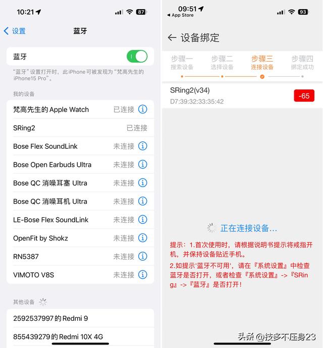 200元！我买了枚华强北智能戒指，功能完全不输小几千的三星？,200元！我买了枚华强北智能戒指，功能完全不输小几千的三星？,第12张