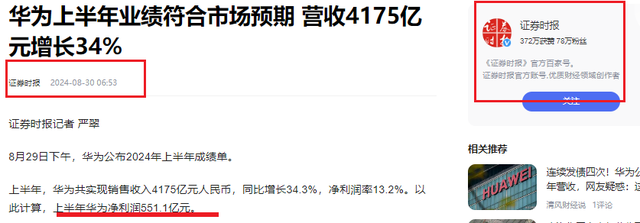 中美韩手机上半年利润对比：苹果450.86亿，三星130.08亿，华为呢,中美韩手机上半年利润对比：苹果450.86亿，三星130.08亿，华为呢,第8张