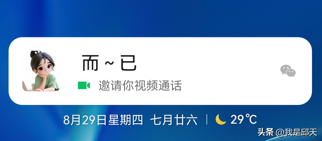 今天才发现，微信打电话和手机打电话区别这么大，再也不乱用了,今天才发现，微信打电话和手机打电话区别这么大，再也不乱用了,第2张