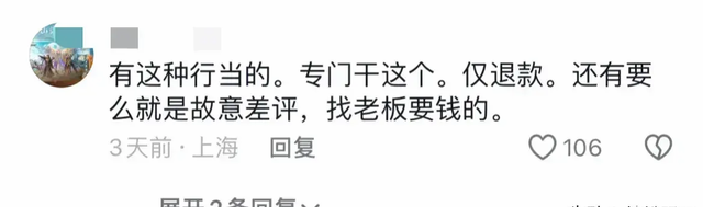 7000元的手机也敢白嫖？仅退款被起诉后，结局让人解气！,7000元的手机也敢白嫖？仅退款被起诉后，结局让人解气！,第2张