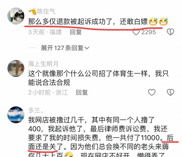 7000元的手机也敢白嫖？仅退款被起诉后，结局让人解气！