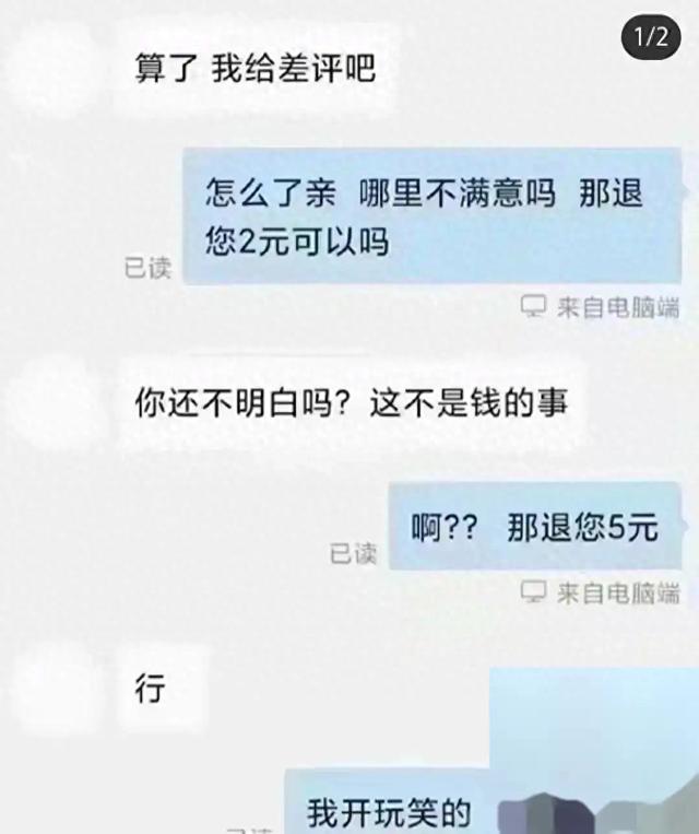 现在客服聊天的尺度都这么大了吗？看完网友的评论，我哭笑不得