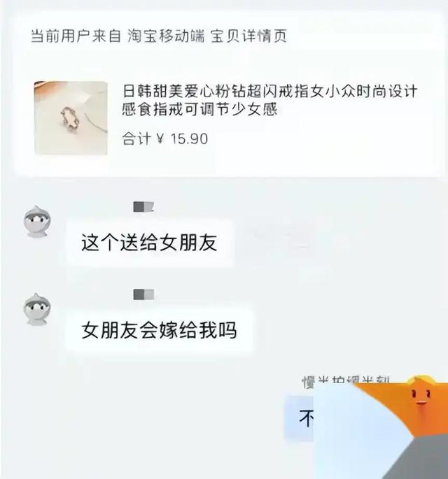 现在客服聊天的尺度都这么大了吗？看完网友的评论，我哭笑不得,现在客服聊天的尺度都这么大了吗？看完网友的评论，我哭笑不得,第4张