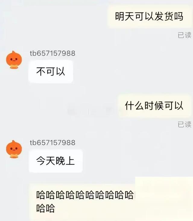 现在客服聊天的尺度都这么大了吗？看完网友的评论，我哭笑不得,现在客服聊天的尺度都这么大了吗？看完网友的评论，我哭笑不得,第5张