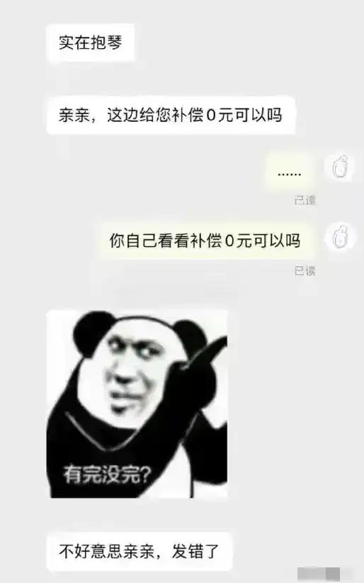 现在客服聊天的尺度都这么大了吗？看完网友的评论，我哭笑不得,现在客服聊天的尺度都这么大了吗？看完网友的评论，我哭笑不得,第8张