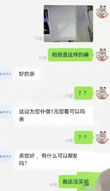 现在客服聊天的尺度都这么大了吗？看完网友的评论，我哭笑不得,现在客服聊天的尺度都这么大了吗？看完网友的评论，我哭笑不得,第13张