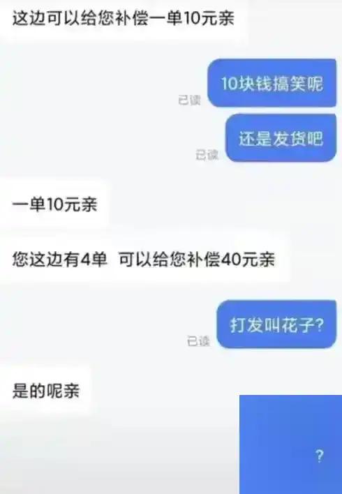 现在客服聊天的尺度都这么大了吗？看完网友的评论，我哭笑不得,现在客服聊天的尺度都这么大了吗？看完网友的评论，我哭笑不得,第14张