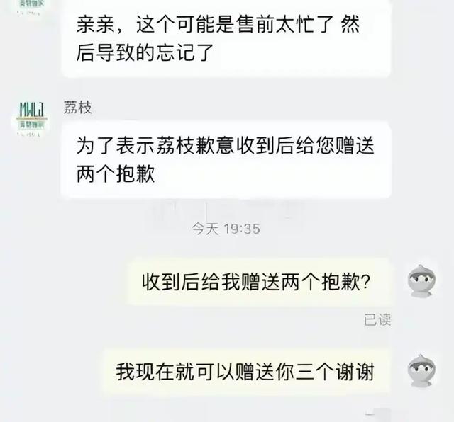 现在客服聊天的尺度都这么大了吗？看完网友的评论，我哭笑不得,现在客服聊天的尺度都这么大了吗？看完网友的评论，我哭笑不得,第12张