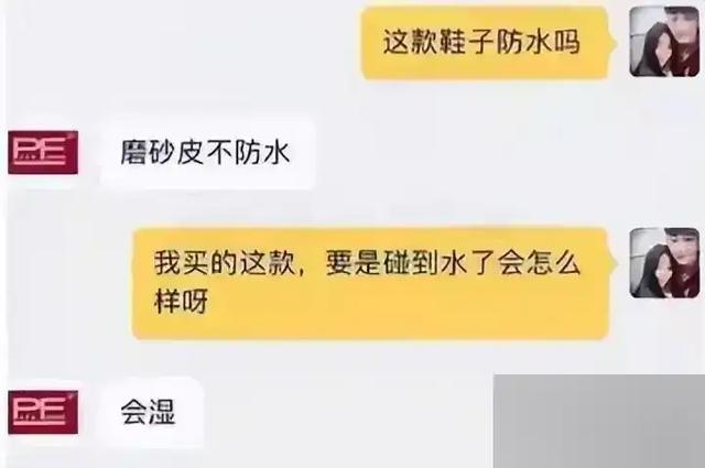 现在客服聊天的尺度都这么大了吗？看完网友的评论，我哭笑不得,现在客服聊天的尺度都这么大了吗？看完网友的评论，我哭笑不得,第11张