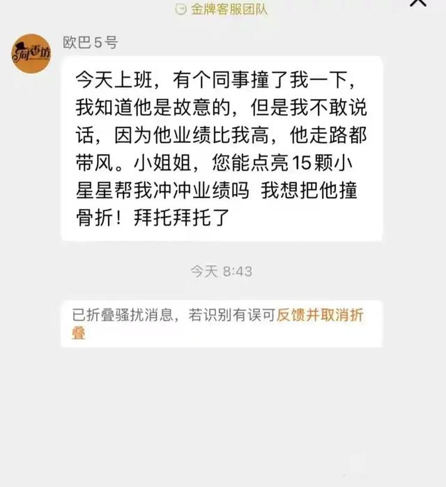 现在客服聊天的尺度都这么大了吗？看完网友的评论，我哭笑不得,现在客服聊天的尺度都这么大了吗？看完网友的评论，我哭笑不得,第17张