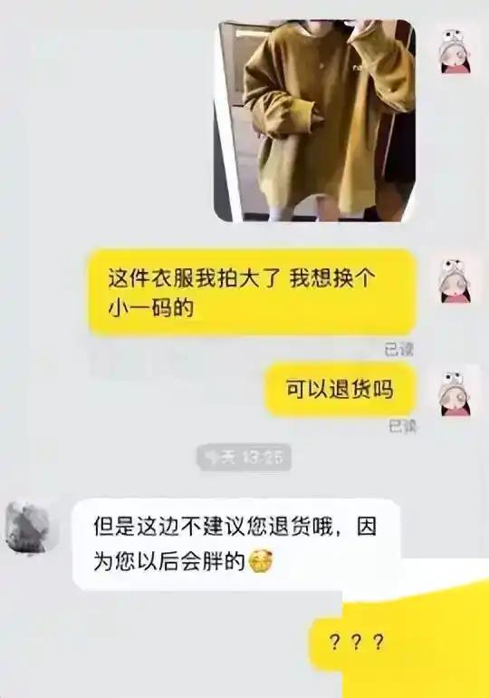 现在客服聊天的尺度都这么大了吗？看完网友的评论，我哭笑不得,现在客服聊天的尺度都这么大了吗？看完网友的评论，我哭笑不得,第18张