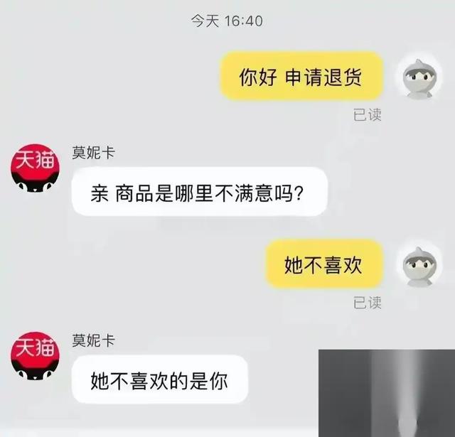 现在客服聊天的尺度都这么大了吗？看完网友的评论，我哭笑不得,现在客服聊天的尺度都这么大了吗？看完网友的评论，我哭笑不得,第19张