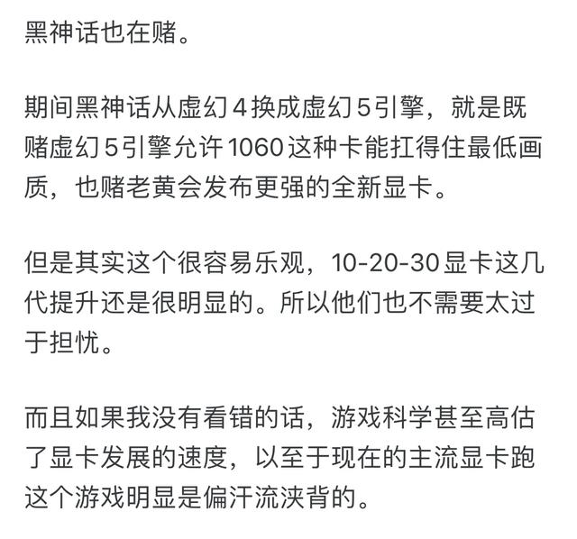 《黑神话：悟空》2017年开始开发，如何知道2024年的显卡性能？,《黑神话：悟空》2017年开始开发，如何知道2024年的显卡性能？,第5张