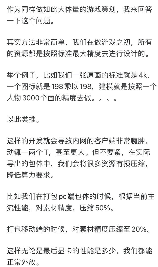 《黑神话：悟空》2017年开始开发，如何知道2024年的显卡性能？,《黑神话：悟空》2017年开始开发，如何知道2024年的显卡性能？,第7张