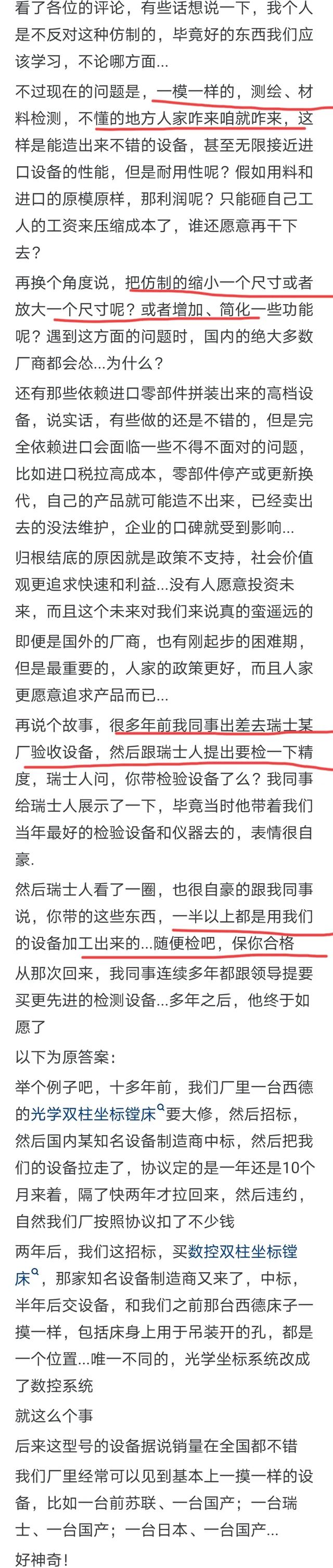 为啥很多国家造不出高精度机床，难度在哪里？网友们的评论真实了,为啥很多国家造不出高精度机床，难度在哪里？网友们的评论真实了,第3张