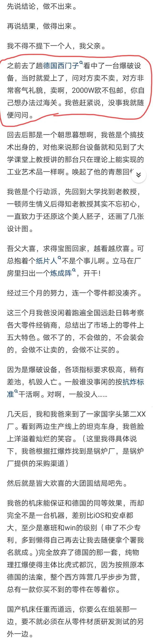 为啥很多国家造不出高精度机床，难度在哪里？网友们的评论真实了,为啥很多国家造不出高精度机床，难度在哪里？网友们的评论真实了,第6张