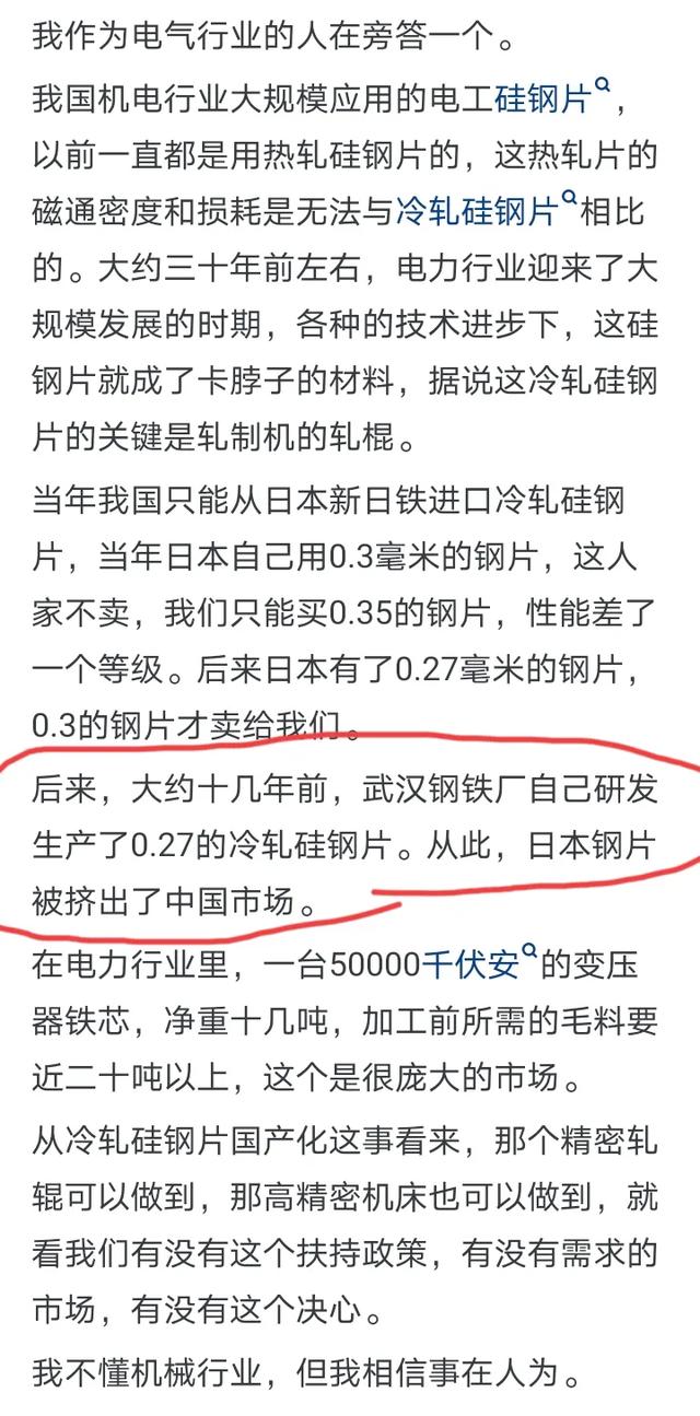 为啥很多国家造不出高精度机床，难度在哪里？网友们的评论真实了,为啥很多国家造不出高精度机床，难度在哪里？网友们的评论真实了,第5张