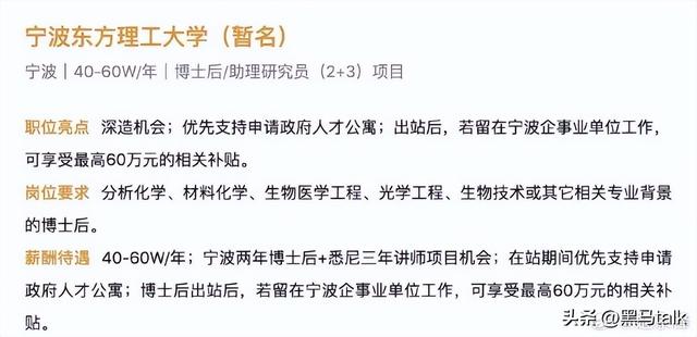 继马云、曹德旺后 , 又一大佬狂砸460亿创办大学，2025年即将招生?,继马云、曹德旺后 , 又一大佬狂砸460亿创办大学，2025年即将招生?,第17张