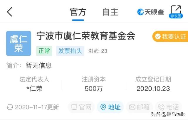 继马云、曹德旺后 , 又一大佬狂砸460亿创办大学，2025年即将招生?,继马云、曹德旺后 , 又一大佬狂砸460亿创办大学，2025年即将招生?,第14张