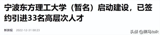 继马云、曹德旺后 , 又一大佬狂砸460亿创办大学，2025年即将招生?,继马云、曹德旺后 , 又一大佬狂砸460亿创办大学，2025年即将招生?,第28张