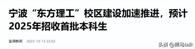 继马云、曹德旺后 , 又一大佬狂砸460亿创办大学，2025年即将招生?,继马云、曹德旺后 , 又一大佬狂砸460亿创办大学，2025年即将招生?,第27张