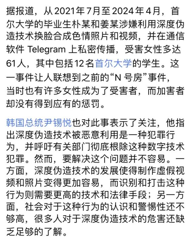 触目惊心！多名韩女性在中国互联网求助，聊天记录令人恐惧！,触目惊心！多名韩女性在中国互联网求助，聊天记录令人恐惧！,第3张