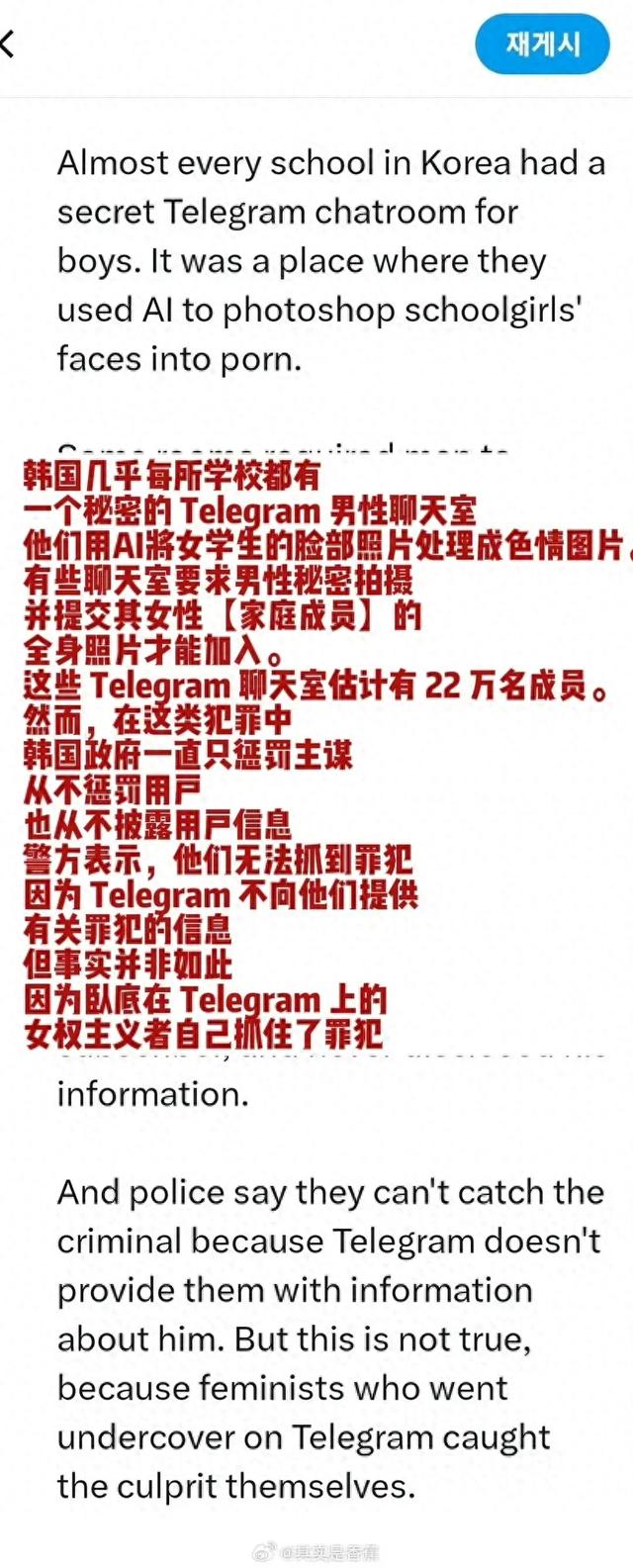 触目惊心！多名韩女性在中国互联网求助，聊天记录令人恐惧！