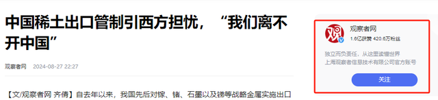 中美俄23年稀土储量对比：俄1000万吨，美180万吨，中国多少？,中美俄23年稀土储量对比：俄1000万吨，美180万吨，中国多少？,第3张