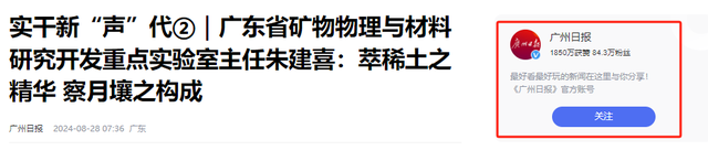 中美俄23年稀土储量对比：俄1000万吨，美180万吨，中国多少？,中美俄23年稀土储量对比：俄1000万吨，美180万吨，中国多少？,第13张