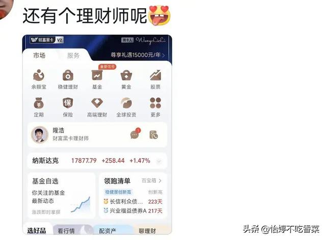 堪比新型网暴！原来支付宝也分三六九等，评论区破防！,堪比新型网暴！原来支付宝也分三六九等，评论区破防！,第5张