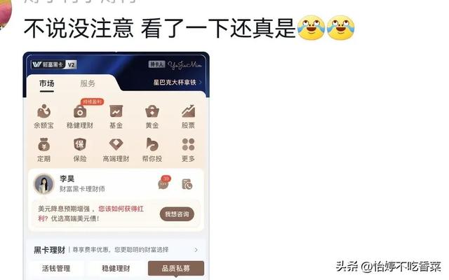 堪比新型网暴！原来支付宝也分三六九等，评论区破防！,堪比新型网暴！原来支付宝也分三六九等，评论区破防！,第3张