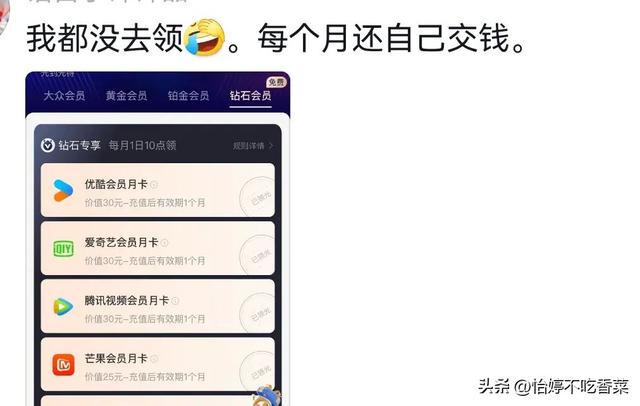 堪比新型网暴！原来支付宝也分三六九等，评论区破防！,堪比新型网暴！原来支付宝也分三六九等，评论区破防！,第9张