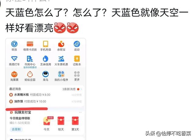 堪比新型网暴！原来支付宝也分三六九等，评论区破防！,堪比新型网暴！原来支付宝也分三六九等，评论区破防！,第12张