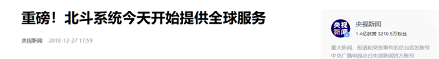 北斗系统明明早已全球开放，为什么我国还在用GPS？原因过于现实,北斗系统明明早已全球开放，为什么我国还在用GPS？原因过于现实,第20张