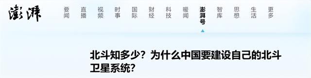 北斗系统明明早已全球开放，为什么我国还在用GPS？原因过于现实,北斗系统明明早已全球开放，为什么我国还在用GPS？原因过于现实,第19张