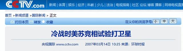 中美俄卫星数量差距断崖：美国4883颗，俄罗斯256颗，中国多少？,中美俄卫星数量差距断崖：美国4883颗，俄罗斯256颗，中国多少？,第11张