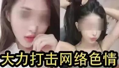 黄色网站的生存，久打不衰的根源，国家打击的无奈