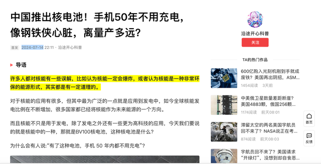 中国推出核电池！手机50年内不用充电，将来能量产吗？,中国推出核电池！手机50年内不用充电，将来能量产吗？,第21张