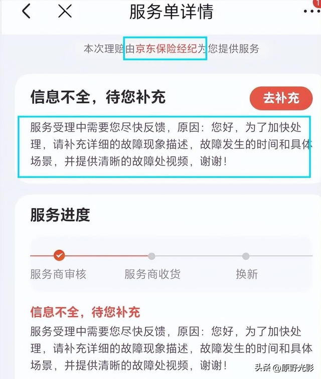 今天才知道！原来京东自营还分真自营和假自营，来看看别踩坑了！,今天才知道！原来京东自营还分真自营和假自营，来看看别踩坑了！,第4张