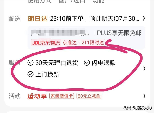 今天才知道！原来京东自营还分真自营和假自营，来看看别踩坑了！,今天才知道！原来京东自营还分真自营和假自营，来看看别踩坑了！,第5张