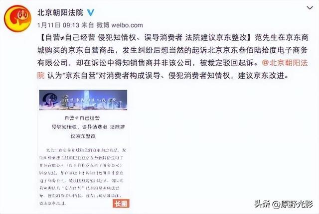 今天才知道！原来京东自营还分真自营和假自营，来看看别踩坑了！,今天才知道！原来京东自营还分真自营和假自营，来看看别踩坑了！,第9张