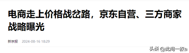 又一大佬跑路了！套现266亿人民币，一次性卖掉京东所有股份,又一大佬跑路了！套现266亿人民币，一次性卖掉京东所有股份,第22张