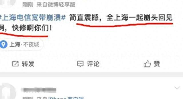 上海断网一个半小时，城市几乎瘫痪，引发人们末日联想和恐慌