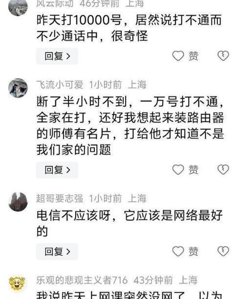 上海断网一个半小时，城市几乎瘫痪，引发人们末日联想和恐慌,上海断网一个半小时，城市几乎瘫痪，引发人们末日联想和恐慌,第7张