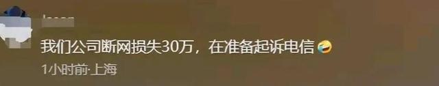 上海断网一个半小时，城市几乎瘫痪，引发人们末日联想和恐慌,上海断网一个半小时，城市几乎瘫痪，引发人们末日联想和恐慌,第5张