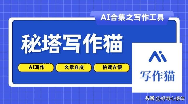 国内最好用的十大AI助手：ChatGPT的最佳平替！谁用谁知道！,国内最好用的十大AI助手：ChatGPT的最佳平替！谁用谁知道！,第3张