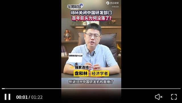 3分钟千人被裁！IBM中国研发部“一锅端”，要么走人，要么去印度,3分钟千人被裁！IBM中国研发部“一锅端”，要么走人，要么去印度,第6张