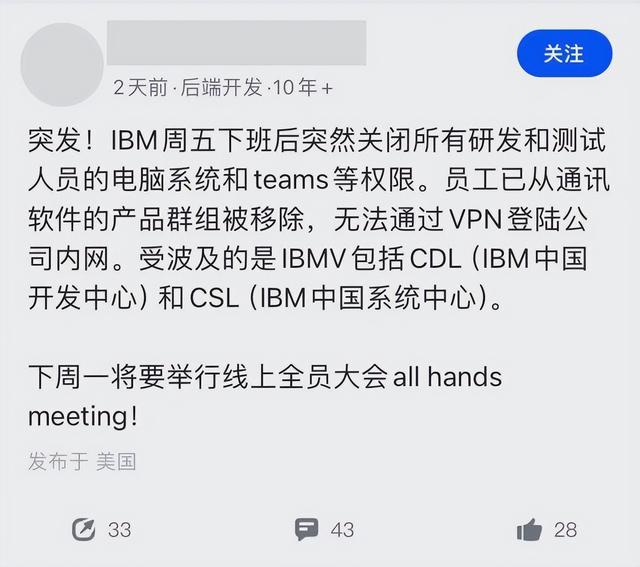 3分钟千人被裁！IBM中国研发部“一锅端”，要么走人，要么去印度,3分钟千人被裁！IBM中国研发部“一锅端”，要么走人，要么去印度,第4张