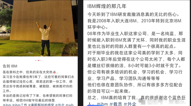 3分钟千人被裁！IBM中国研发部“一锅端”，要么走人，要么去印度,3分钟千人被裁！IBM中国研发部“一锅端”，要么走人，要么去印度,第20张